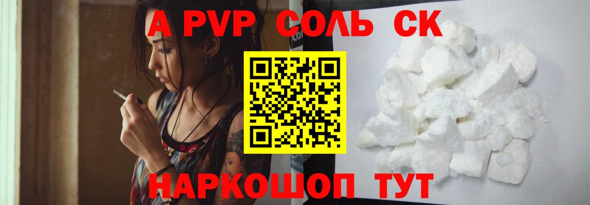 Alpha PVP Crystall Сунжа