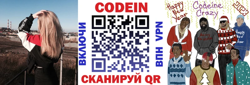 даркнет официальный сайт  Сунжа  Кодеиновый сироп Lean напиток Lean (лин) 