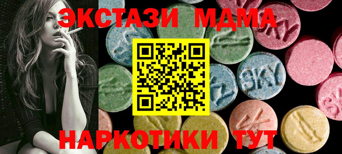 Экстази 250 мг  Ecstasy 280мг  магазин продажи   Вход с VPN  Сунжа 