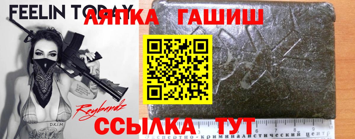 ГАШИШ хэш  Вход с VPN  Сунжа 
