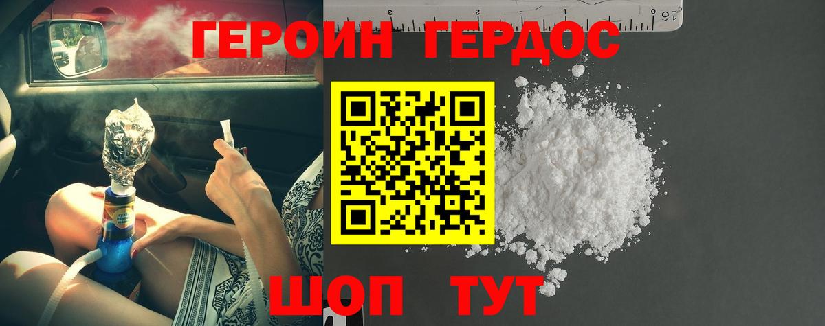 ГЕРОИН афганец Сунжа