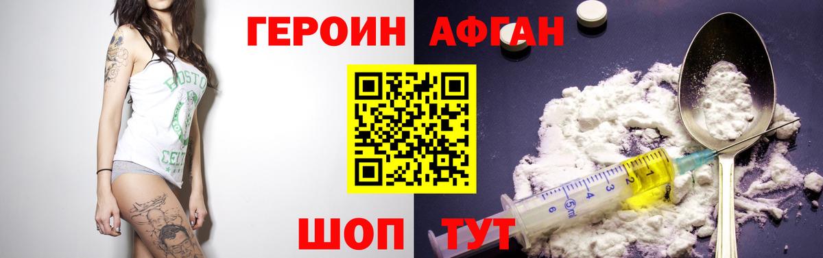Сунжа  Героин гречка  Вход с VPN 