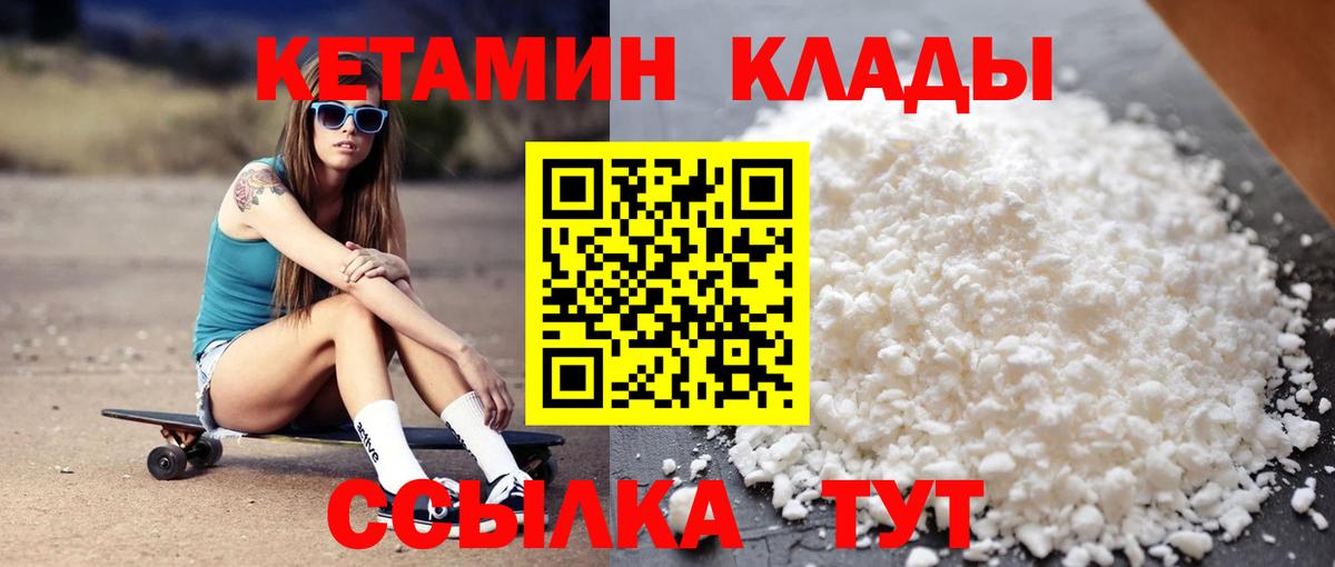 Сунжа  КЕТАМИН VHQ  Вход с VPN 