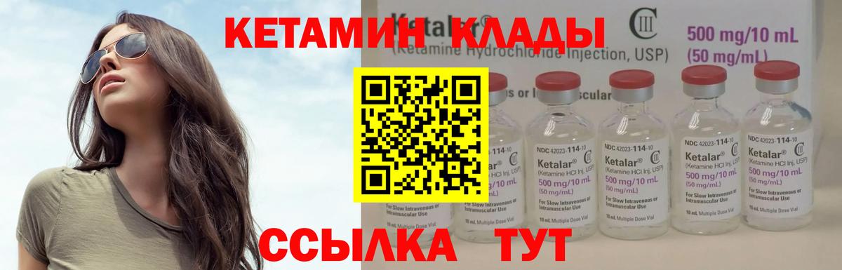 КЕТАМИН ketamine Сунжа