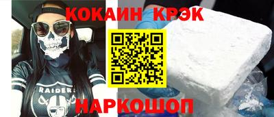 кристаллы Гусев