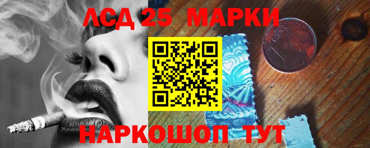 LSD-25 экстази ecstasy Сунжа
