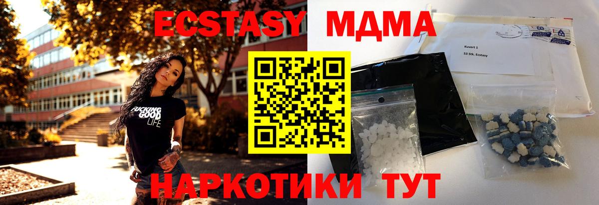 MDMA молли  Вход с VPN  МДМА кристаллы  Сунжа 