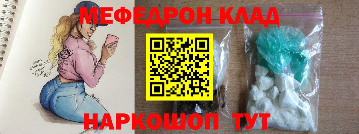 Мефедрон  Сунжа