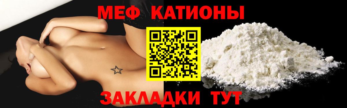 Мефедрон  Вход с VPN  МЕФ 4 MMC  Сунжа  Меф  МЯУ-МЯУ мяу мяу 