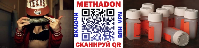 Метадон methadone Сунжа