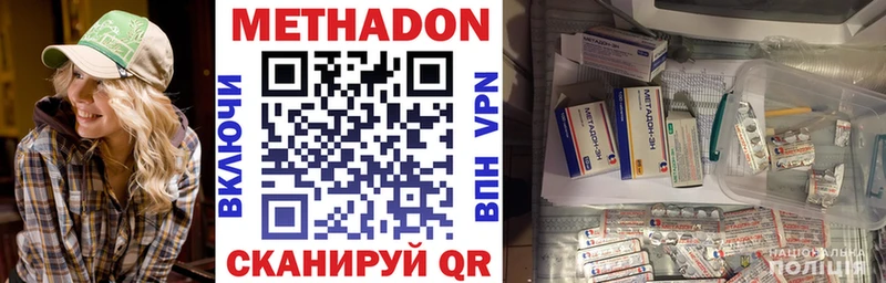 Метадон VHQ  как найти закладки  Сунжа 