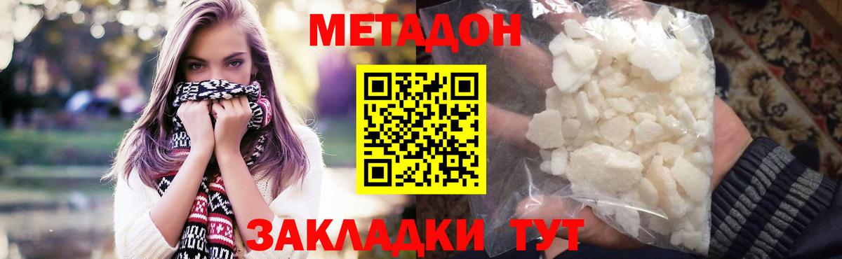 мориарти Telegram  МЕТАДОН VHQ  Сунжа  Вход с VPN  Метадон мёд 
