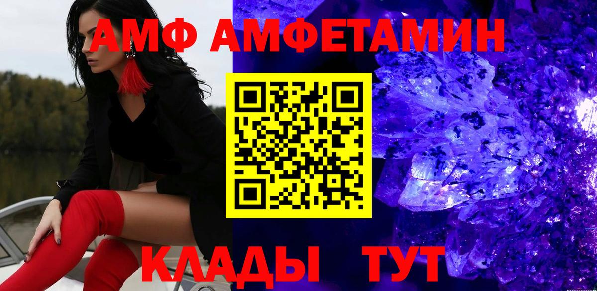 Первитин кристалл  Вход с VPN  Сунжа 
