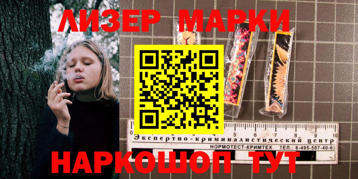 Марки NBOMe 1,8мг  Вход с VPN  Сунжа 